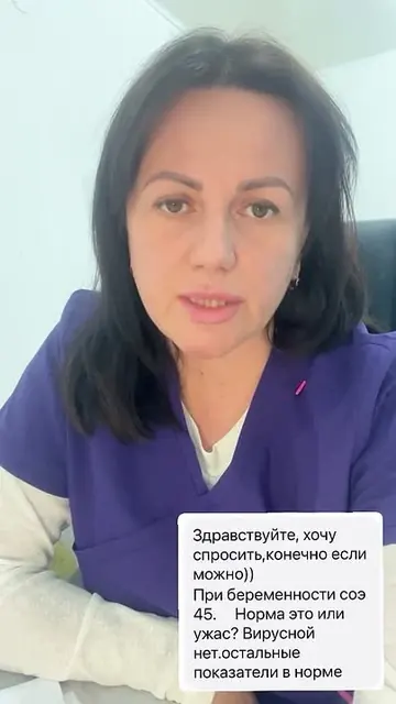 Кадр из видео: Разбор вопроса: СОЭ при беременности